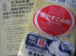 090911指定ゴミ袋0.JPG