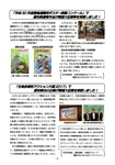 環境新聞201801.jpg