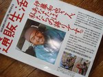 itoh通販生活s.jpg